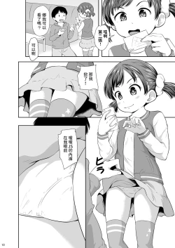 Page 11 of Smapho Shoujo to H na Koto o Suru Houhou