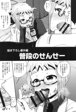 Page 188 of Saimin's Play