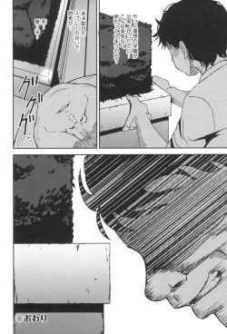 Page 99 of Saimin's Play