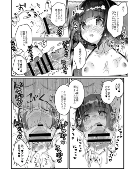 Page 12 of Saimin Therapy Hajimemashita Ch. 2