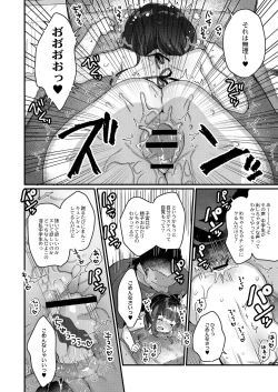 Page 18 of Saimin Therapy Hajimemashita Ch. 2