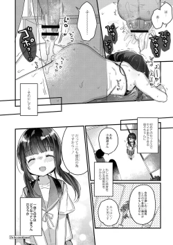 Page 20 of Saimin Therapy Hajimemashita Ch. 2