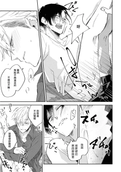 Page 24 of Okane Ariki no Kankei desu ga | 与债有关 Ch. 1