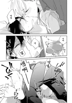 Page 26 of Okane Ariki no Kankei desu ga | 与债有关 Ch. 1