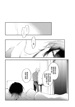 Page 29 of Okane Ariki no Kankei desu ga | 与债有关 Ch. 1