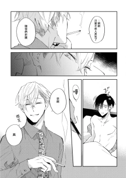 Page 30 of Okane Ariki no Kankei desu ga | 与债有关 Ch. 1