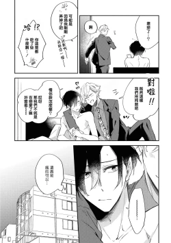 Page 34 of Okane Ariki no Kankei desu ga | 与债有关 Ch. 1