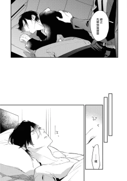 Page 12 of Okane Ariki no Kankei desu ga | 与债有关 Ch. 1-2