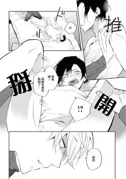 Page 21 of Okane Ariki no Kankei desu ga | 与债有关 Ch. 1-2