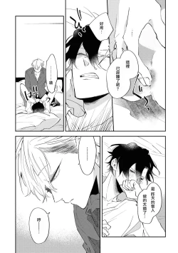 Page 22 of Okane Ariki no Kankei desu ga | 与债有关 Ch. 1-2