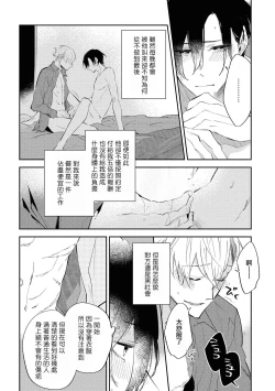 Page 39 of Okane Ariki no Kankei desu ga | 与债有关 Ch. 1-2
