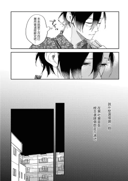 Page 54 of Okane Ariki no Kankei desu ga | 与债有关 Ch. 1-2