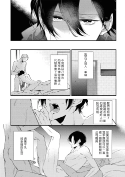 Page 6 of Okane Ariki no Kankei desu ga | 与债有关 Ch. 1-2