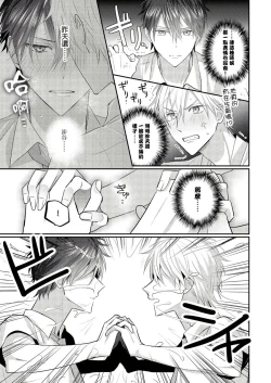 Page 41 of Kamoku na Shinyuu ga Tadano Muttsuri Deshita | 面瘫的好友他根本就性慾破表砰砰砰 Ch. 1-3