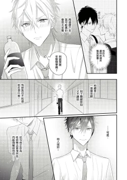 Page 47 of Kamoku na Shinyuu ga Tadano Muttsuri Deshita | 面瘫的好友他根本就性慾破表砰砰砰 Ch. 1-3