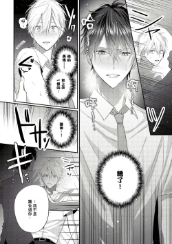 Page 50 of Kamoku na Shinyuu ga Tadano Muttsuri Deshita | 面瘫的好友他根本就性慾破表砰砰砰 Ch. 1-3