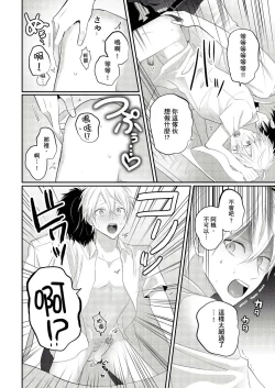 Page 54 of Kamoku na Shinyuu ga Tadano Muttsuri Deshita | 面瘫的好友他根本就性慾破表砰砰砰 Ch. 1-3