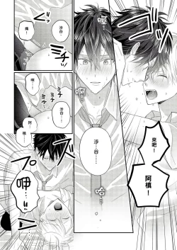 Page 58 of Kamoku na Shinyuu ga Tadano Muttsuri Deshita | 面瘫的好友他根本就性慾破表砰砰砰 Ch. 1-3