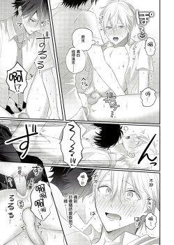 Page 59 of Kamoku na Shinyuu ga Tadano Muttsuri Deshita | 面瘫的好友他根本就性慾破表砰砰砰 Ch. 1-3