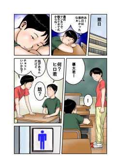 Page 15 of Hiro-kun no Mama wa Boku no Dorei 3
