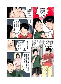 Page 20 of Hiro-kun no Mama wa Boku no Dorei 3