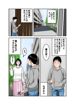Page 67 of Hiro-kun no Mama wa Boku no Dorei 3