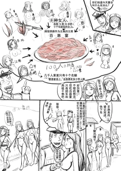 Page 42 of 全裸秀色