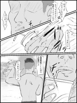 Page 4 of Sex sasetara Derarenai Heya