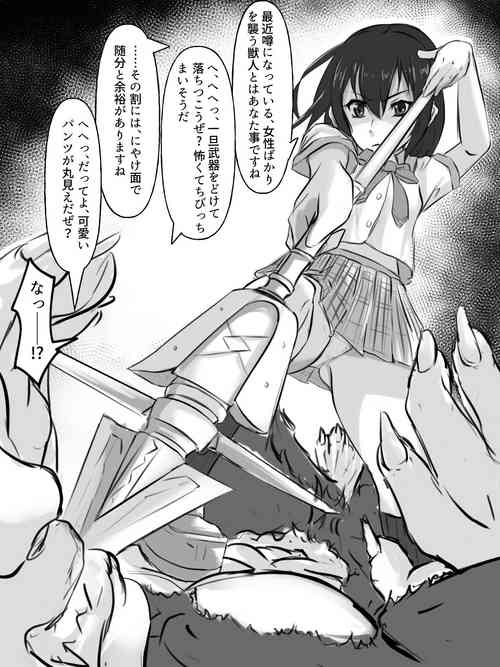 Download いやらしい