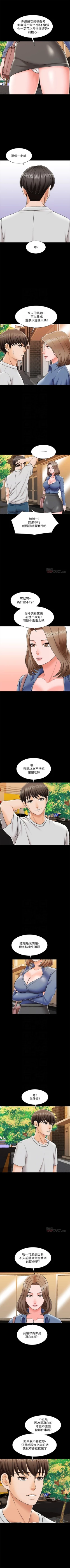 Page 163 of （週1）家教老師  1-29 中文翻譯（更新中）