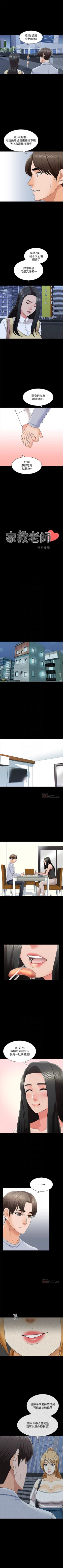 Page 182 of （週1）家教老師  1-29 中文翻譯（更新中）