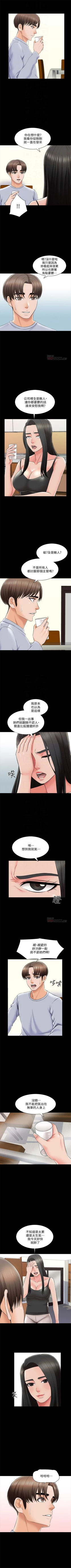 Page 183 of （週1）家教老師  1-29 中文翻譯（更新中）