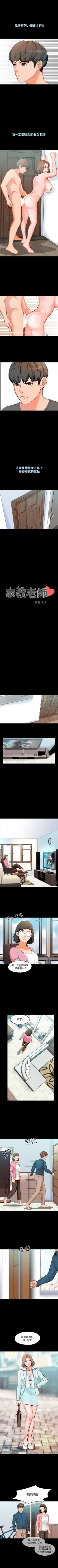 Page 20 of （週1）家教老師  1-29 中文翻譯（更新中）