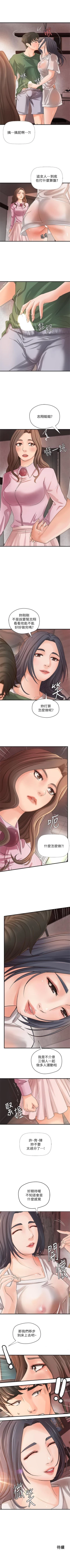 Page 102 of （週1）御姐的實戰教學 1-22 中文翻譯（更新中）