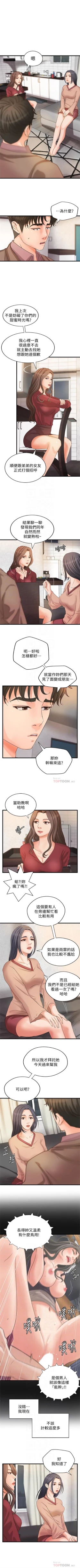 Page 128 of （週1）御姐的實戰教學 1-22 中文翻譯（更新中）