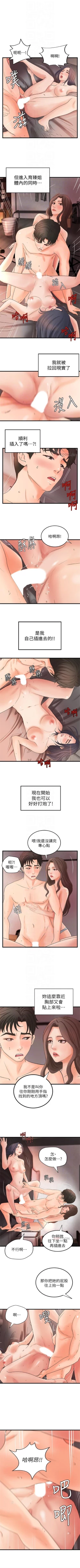 Page 136 of （週1）御姐的實戰教學 1-22 中文翻譯（更新中）