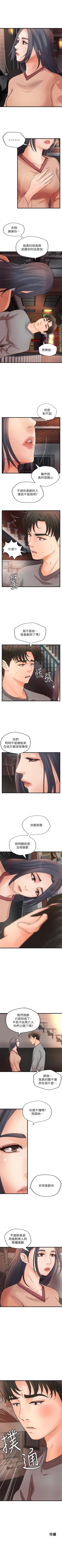 Page 141 of （週1）御姐的實戰教學 1-22 中文翻譯（更新中）