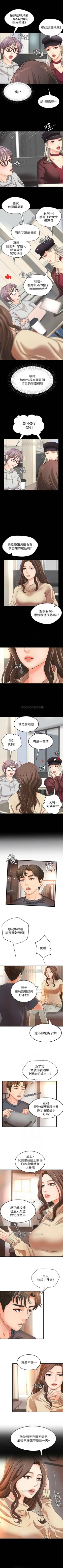 Page 49 of （週1）御姐的實戰教學 1-22 中文翻譯（更新中）