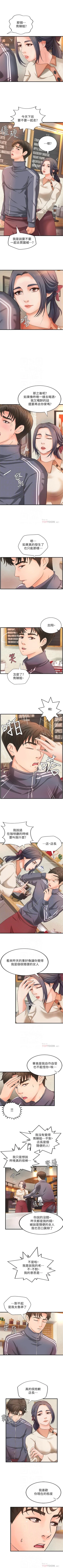 Page 86 of （週1）御姐的實戰教學 1-22 中文翻譯（更新中）