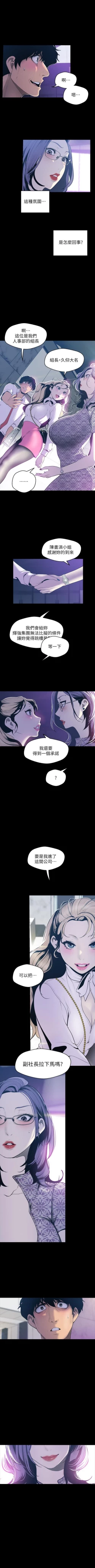 Page 563 of （週1）美麗新世界 1-78 中文翻譯 （更新中）