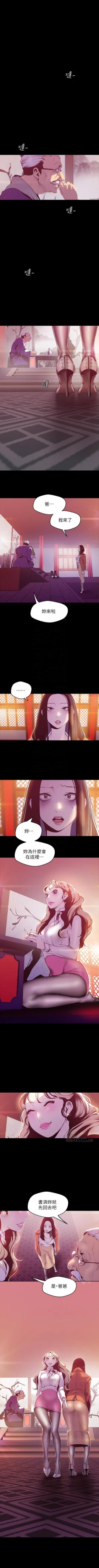 Page 569 of （週1）美麗新世界 1-78 中文翻譯 （更新中）