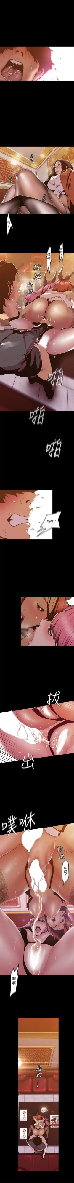 Page 599 of （週1）美麗新世界 1-78 中文翻譯 （更新中）