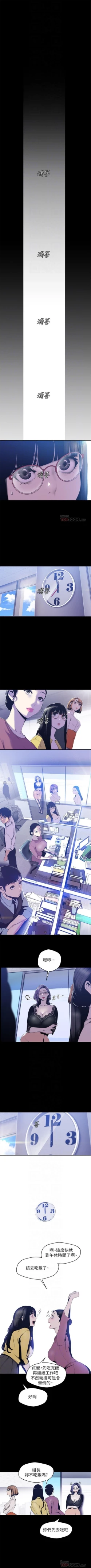 Page 603 of （週1）美麗新世界 1-78 中文翻譯 （更新中）