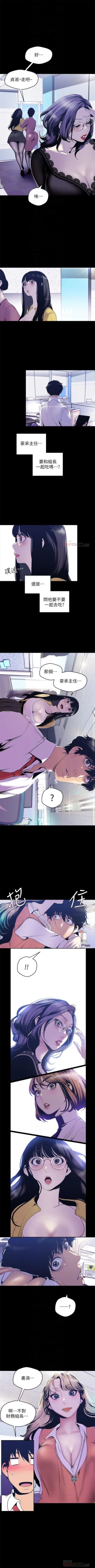 Page 604 of （週1）美麗新世界 1-78 中文翻譯 （更新中）