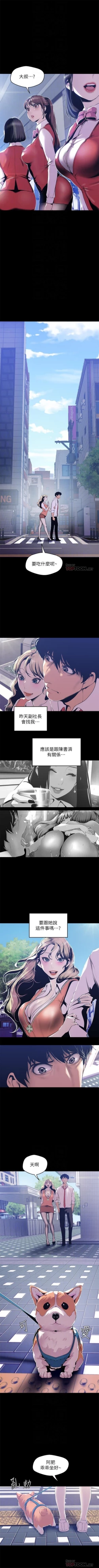 Page 606 of （週1）美麗新世界 1-78 中文翻譯 （更新中）