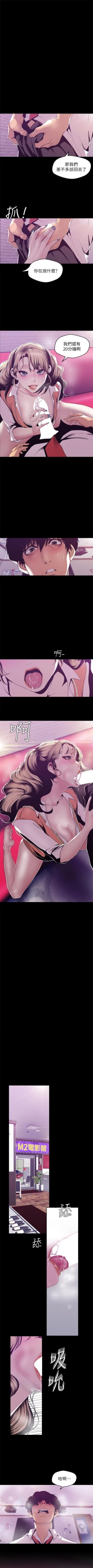 Page 620 of （週1）美麗新世界 1-78 中文翻譯 （更新中）