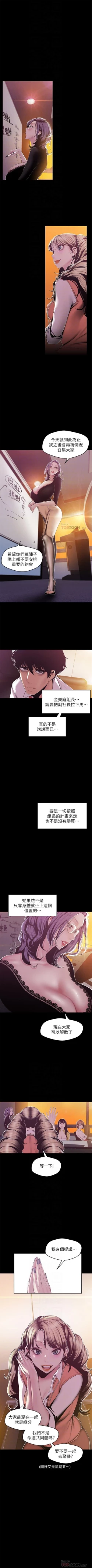 Page 633 of （週1）美麗新世界 1-78 中文翻譯 （更新中）