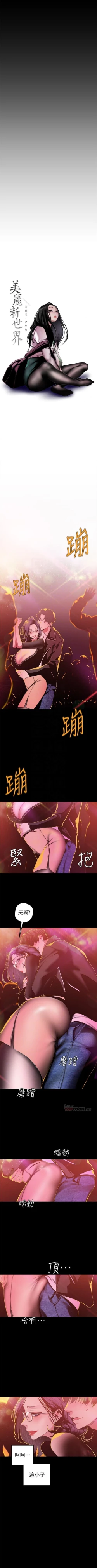 Page 649 of （週1）美麗新世界 1-78 中文翻譯 （更新中）