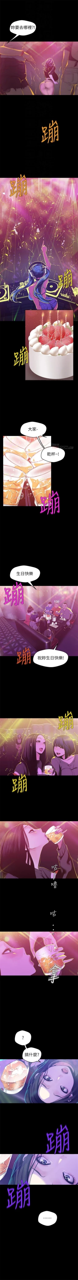 Page 652 of （週1）美麗新世界 1-78 中文翻譯 （更新中）