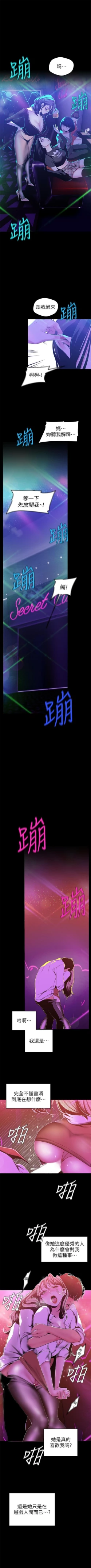 Page 653 of （週1）美麗新世界 1-78 中文翻譯 （更新中）